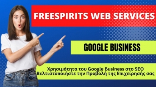 Χρησιμότητα του Google Business στο SEO:Βελτιστοποιήστε την Προβολή της Επιχείρησής σας