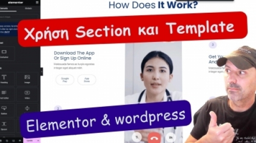 Χρήση Section και Template με Elementor στο WordPress