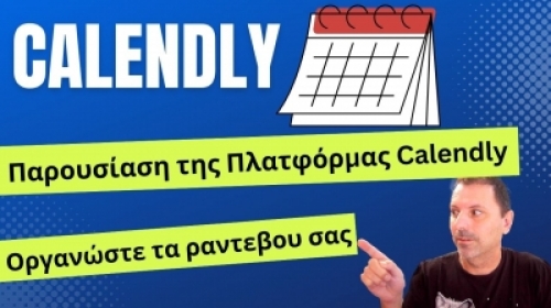 Παρουσίαση της Πλατφόρμας Calendly: Οργανώστε εύκολα τα ραντεβού σας!