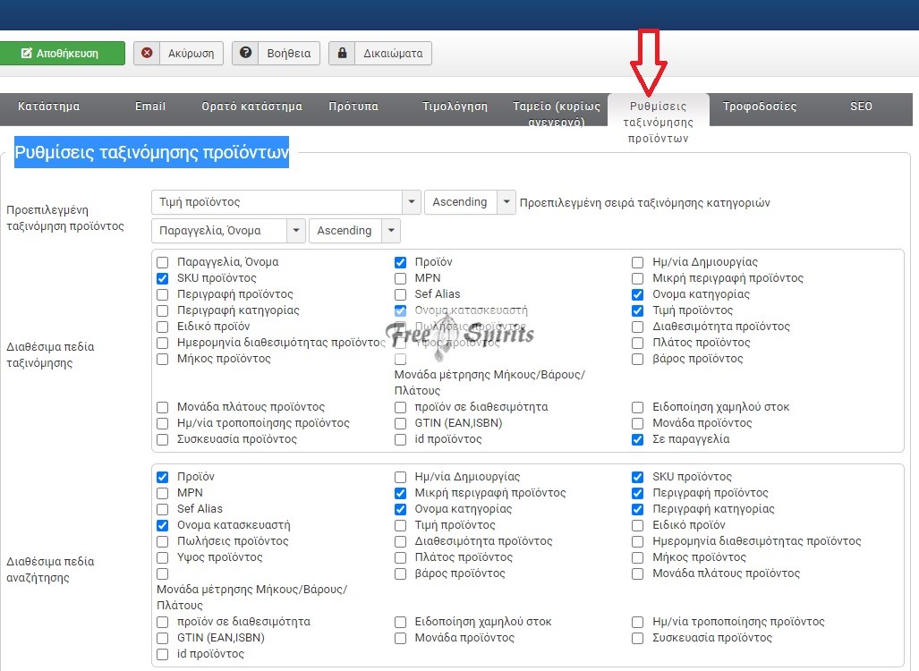 panel filtra taxinomisi2