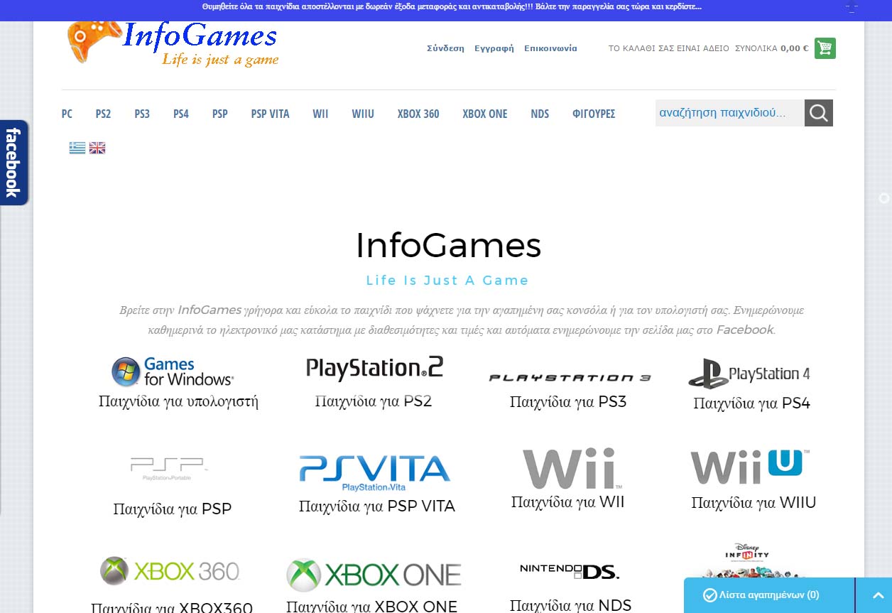 infogames.gr