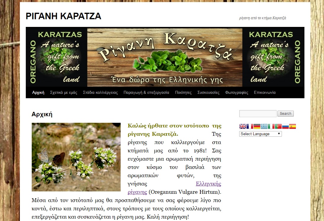 oregano-karatzas.com