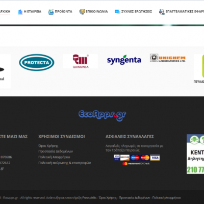 Ecoapps - Επαγγελματικές εφαρμογές απεντόμωσης