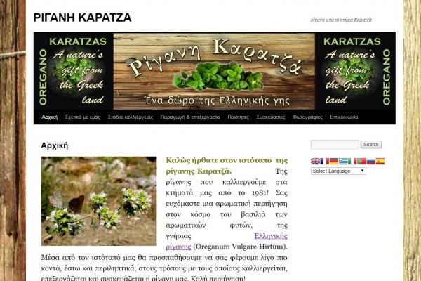 oregano-karatzas.com