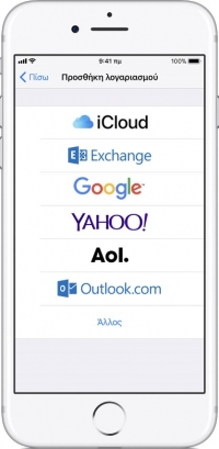 Ρύθμιση POP3 email σε iphone - Αυτόματος Τρόπος