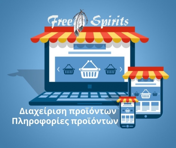 VM-Eshop : Διαχείριση προϊόντων - Πληροφορίες προϊόντων