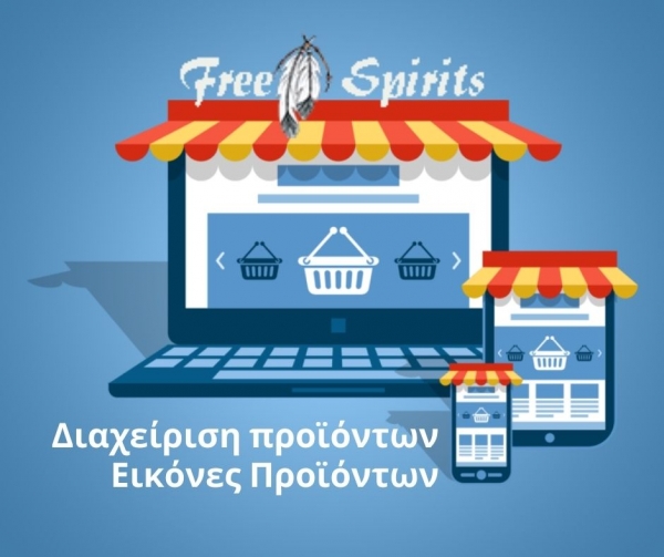 VM-Eshop : Διαχείριση προϊόντων - Εικόνες προϊόντος