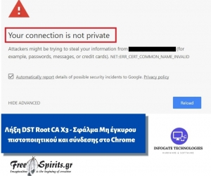 Λήξη DST Root CA X3 - Σφάλμα Μη έγκυρου  πιστοποιητικού και σύνδεσης στο Chrome