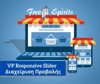 VP Responsive Slider : Διαχείριση Προβολής