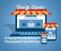 VM-Eshop : Διαχείριση προϊόντων - Περιγραφή προϊόντων