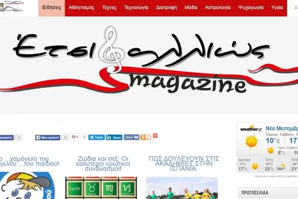 etsimag.gr
