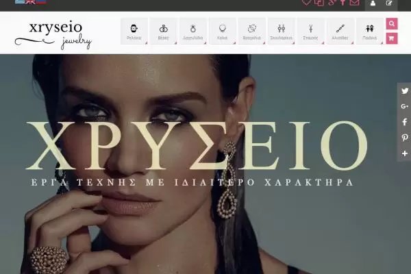 xryseio.gr