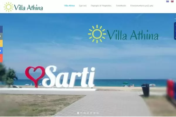 Villa Athina
