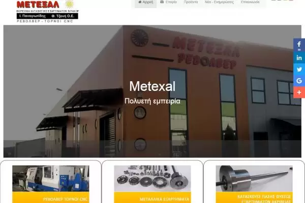 Metexal